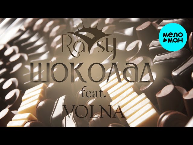 Постер Raysy feat. Volna - Шоколад