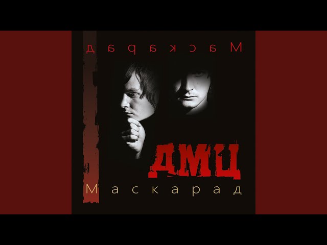 Постер Дороги Меняют Цвет (ДМЦ) - Врата небесные