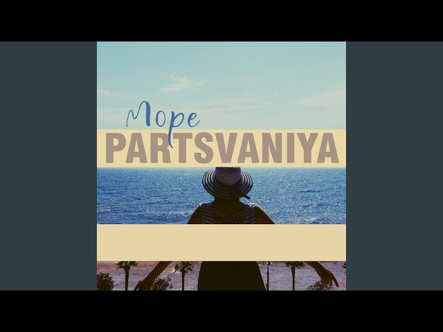 Постер Partsvaniya - Прощай