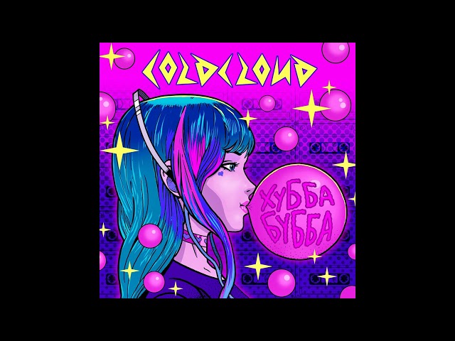 Постер COLDCLOUD - ХУББА БУББА