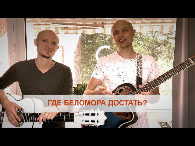 Постер Фактор 2 - Где беломора достать