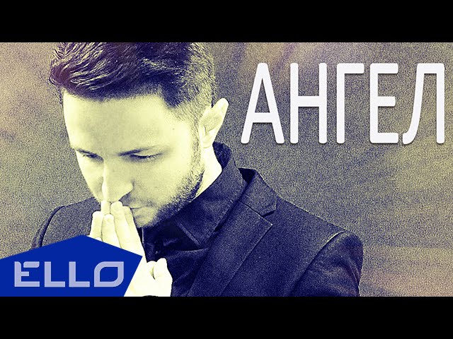 Постер Brandon Stone - Ангел (- 0,5 тона)