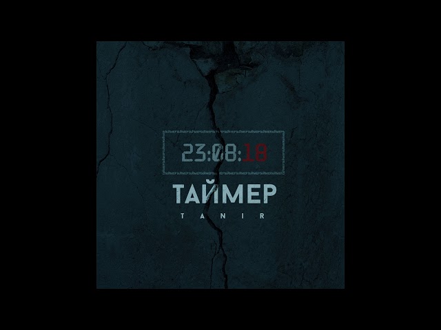 Постер Tanir - Таймер