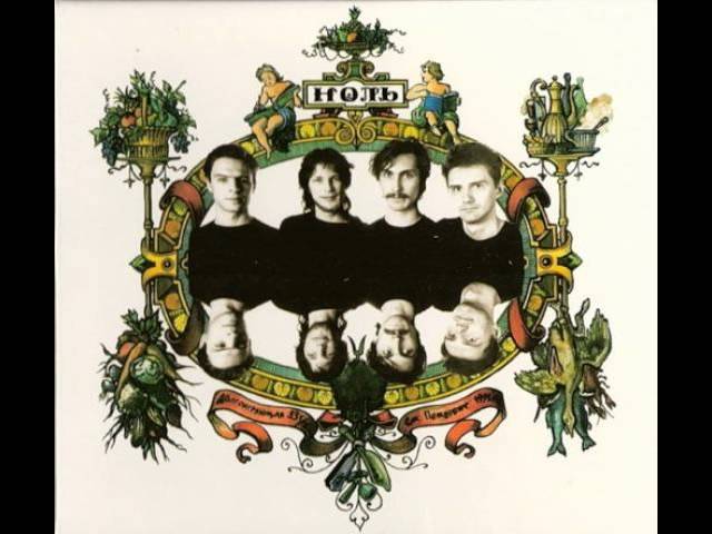 Постер Ноль - Цикорий