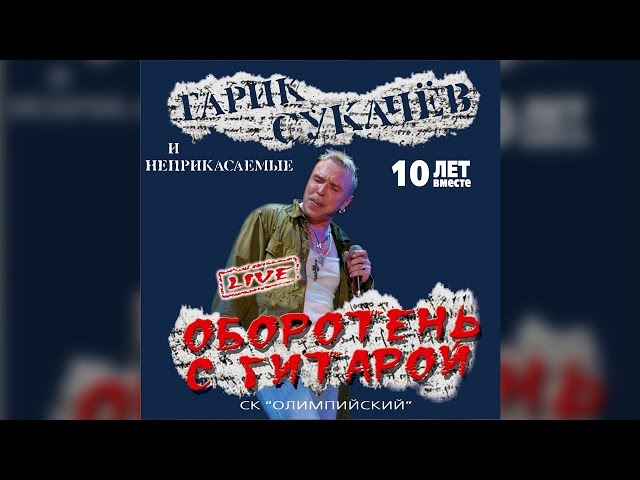 Постер Неприкасаемые - Король проспекта