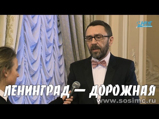 Постер Ленинград - Дорожная (Ехай нахуй)