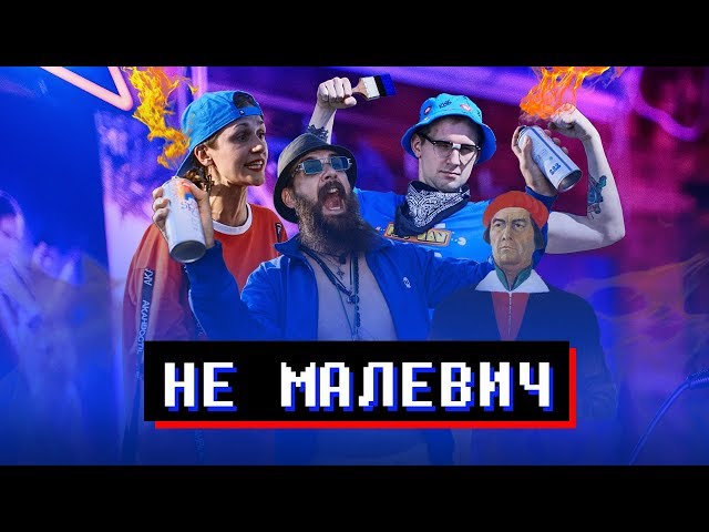 Постер джинсы тарковского - не малевич