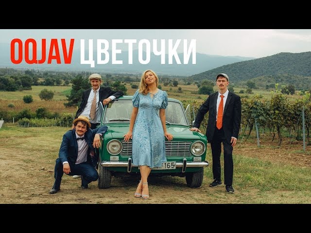Постер OQJAV - Цветочки