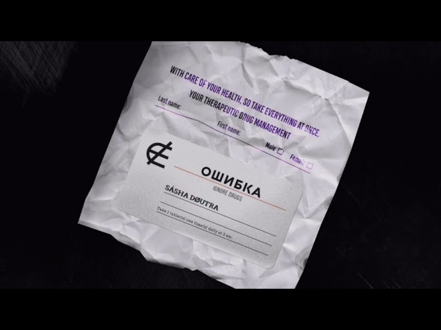 Постер Sasha Doutra - Ошибка