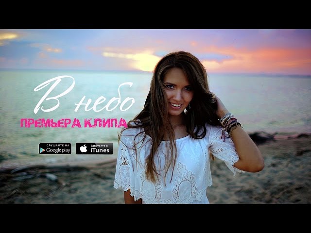 Постер Aisha - В небо