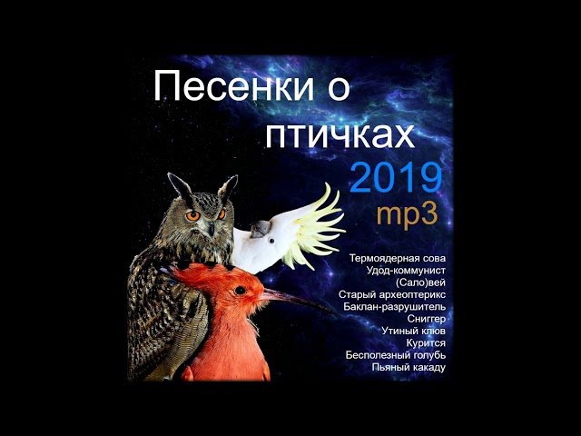 Постер Chlovechig - Удод-коммунист