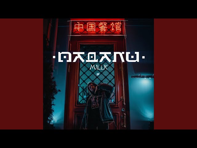 Постер MILLK - Падали