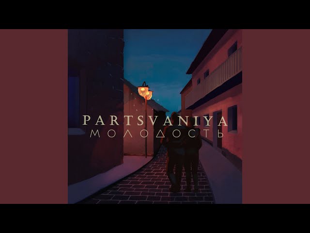 Постер Partsvaniya - Осень