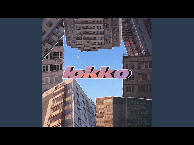 Постер Юкко - На кирпичах