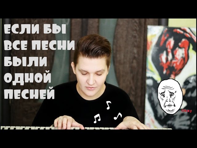 Постер Кэвин Дейл - Еесли бы все песни были одной песней