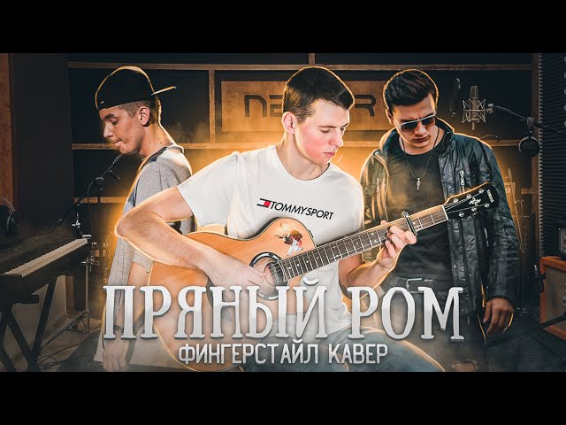 Постер Slame - Пряный ром