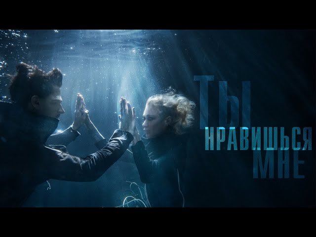Постер Линда - Ты нравишься мне
