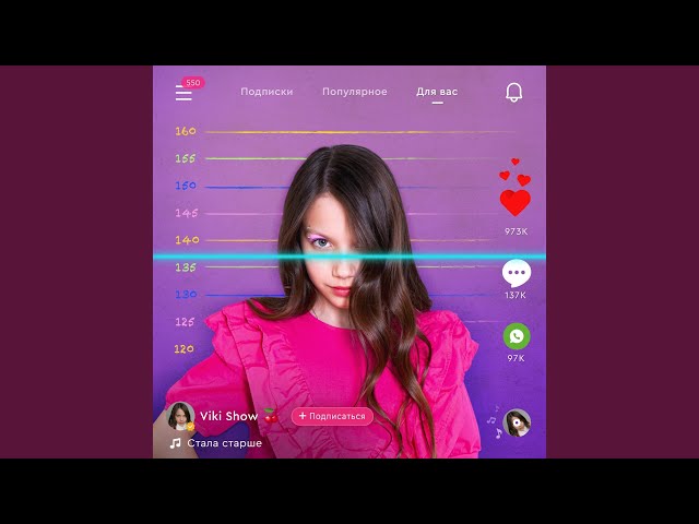 Постер Viki Show - Супер Стар