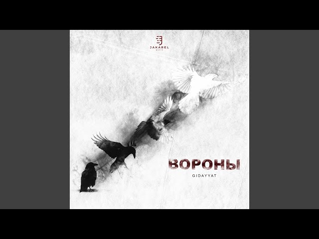 Постер Gidayyat & Gazan - Оригами