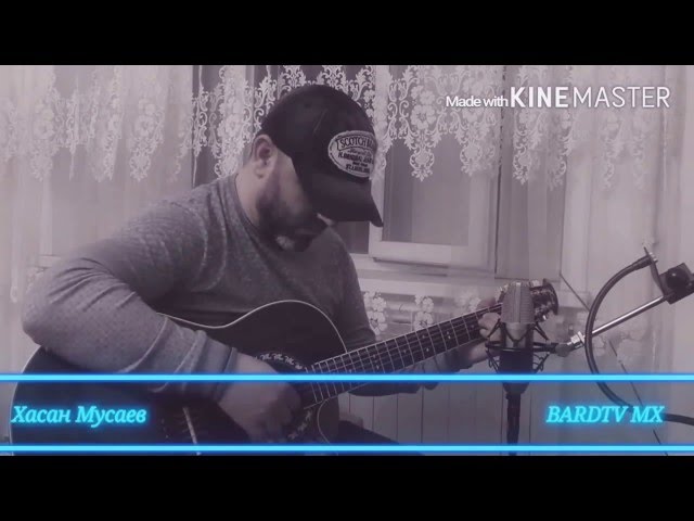 Постер Мусаев Хасан - Мама