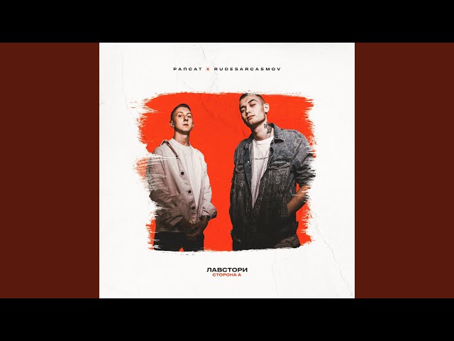 Постер Рапсат, RUDESARCASMOV - Корабли
