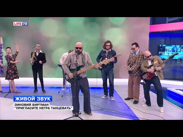 Постер БИРТМАН - Пригласите негра танцевать,