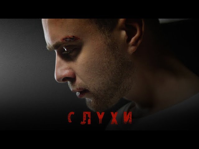 Постер Егор Крид - Слухи