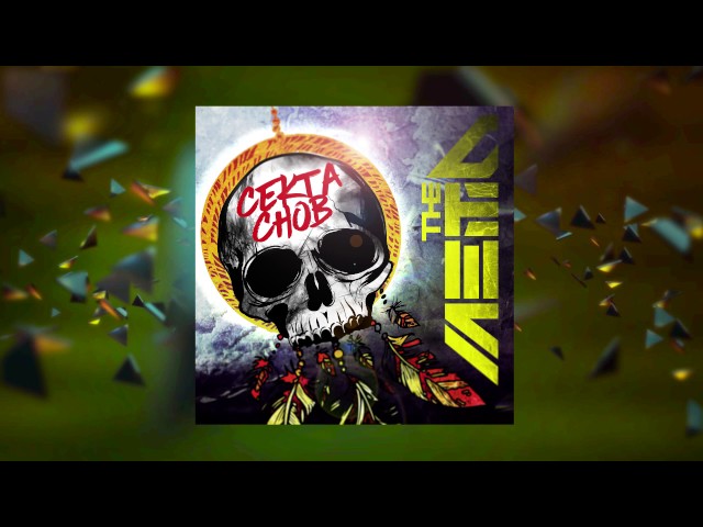 Постер THE METO - Утопаем