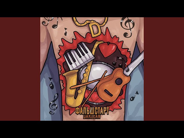 Постер DarLean - Desire