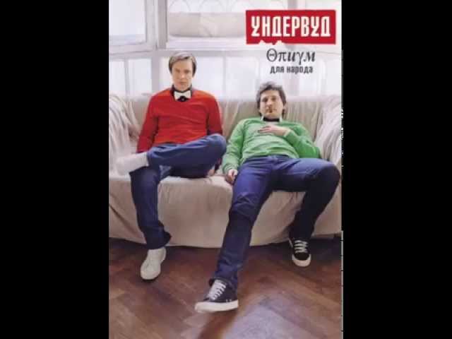 Постер Ундервуд - Рок-н-ролльный возраст Христа