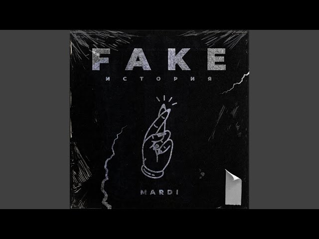 Постер MARDI - Fake История