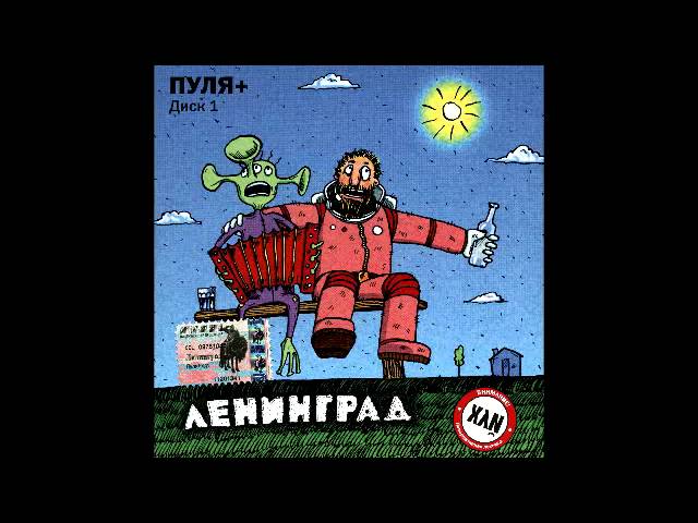 Постер Ленинград - Невский проспект
