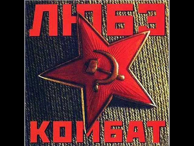 Постер Любэ - Побеседуй со мной