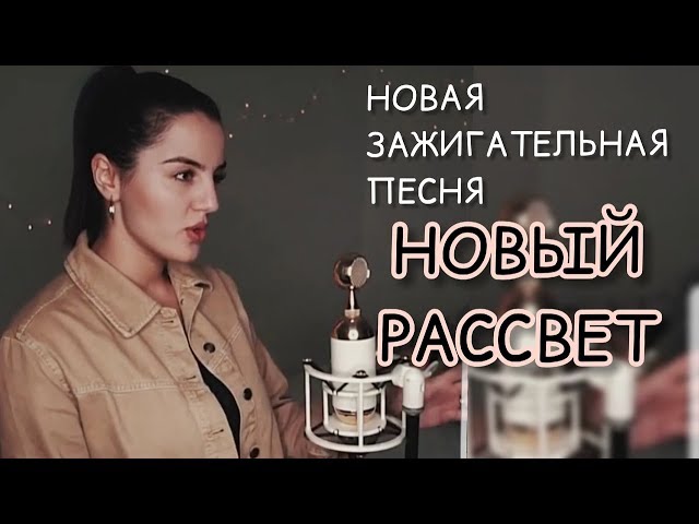 Постер Anivar - Новый рассвет