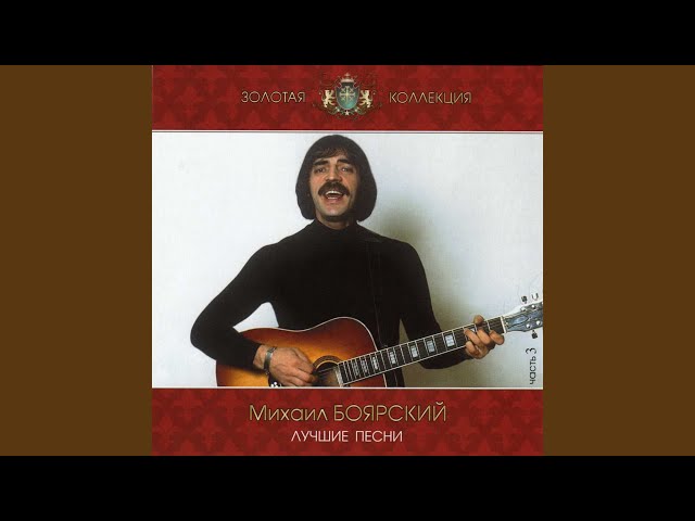 Постер Боярский Михаил - Робинзон