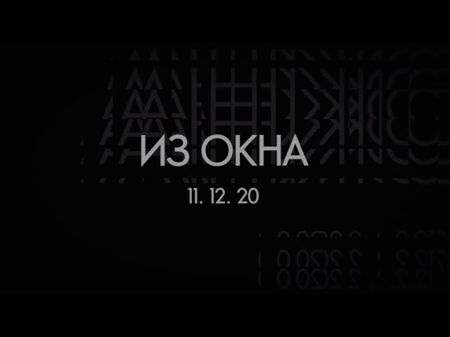 Постер МУСОР - Из окна (feat. MOANER)