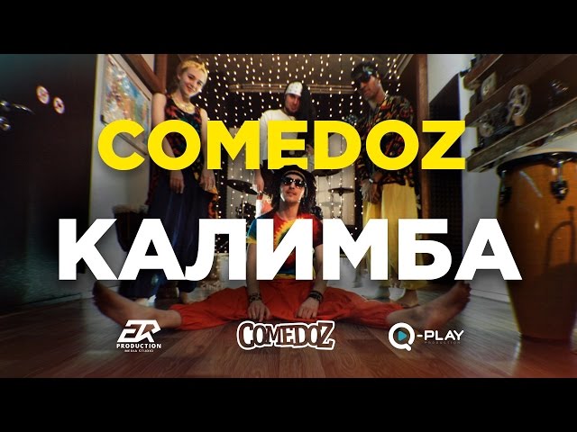 Постер Comedoz - Калимба