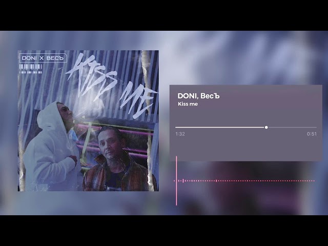 Постер DONI, Весъ - Kiss Me