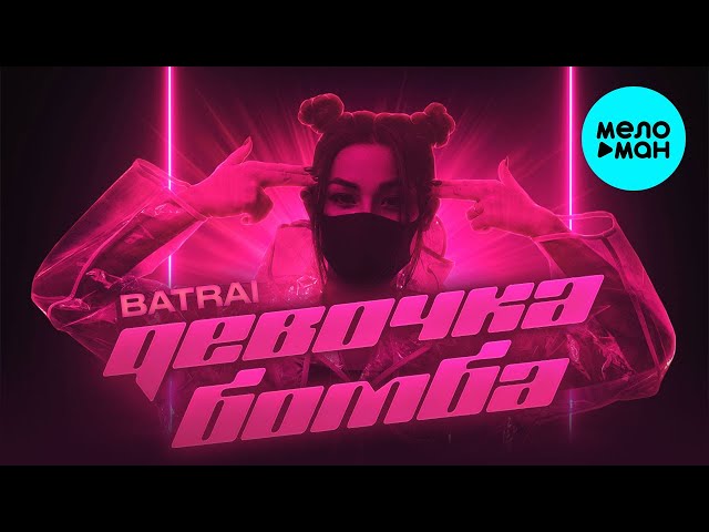 Постер Batrai - Девочка-бомба