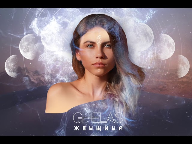 Постер GHELAS - Женщина