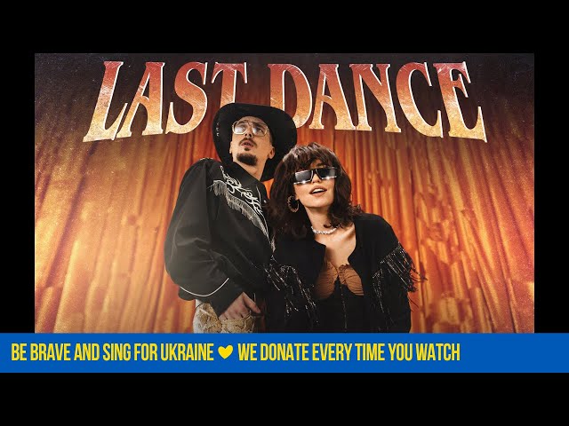 Постер Время и Стекло - Last Dance