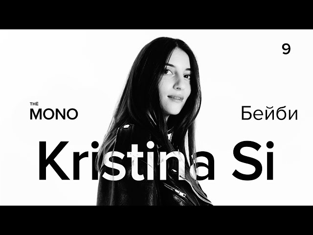 Постер Kristina Si - Бейби