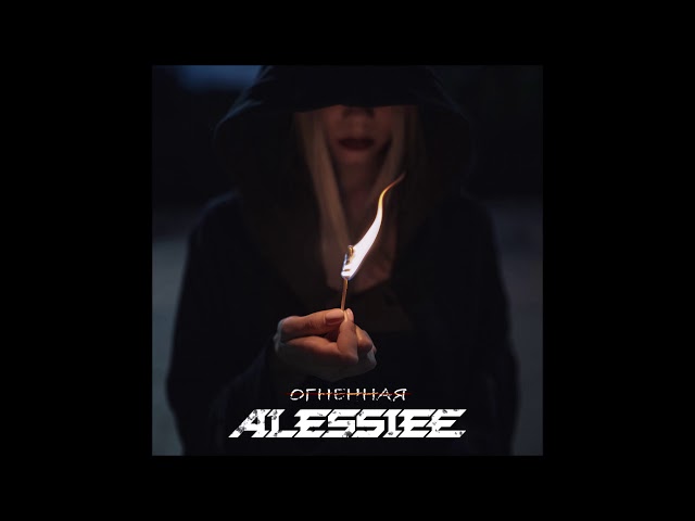Постер Alessiee - Огненная земля