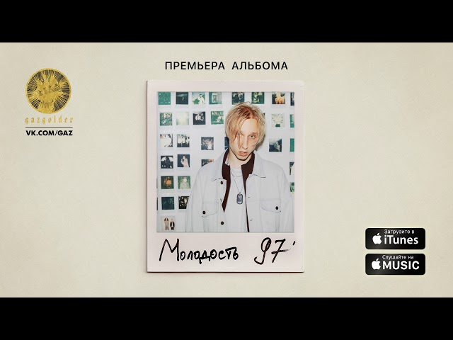 Постер T-Fest - Хайп