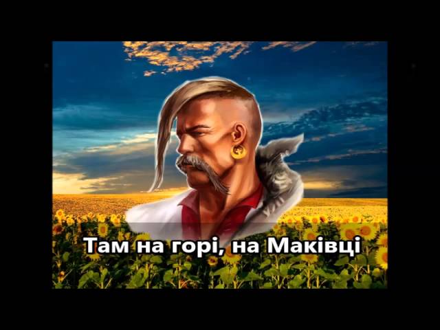 Постер Журборіз - Там на горі, на Маківці