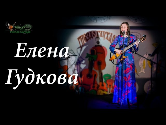 Постер Елена Гудкова - Молитва