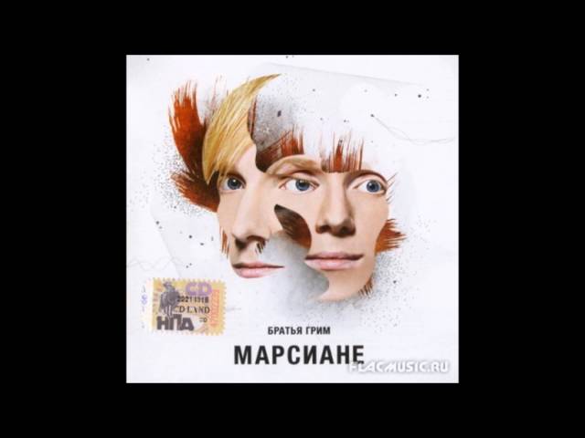 Постер Братья Грим - Подсолнух