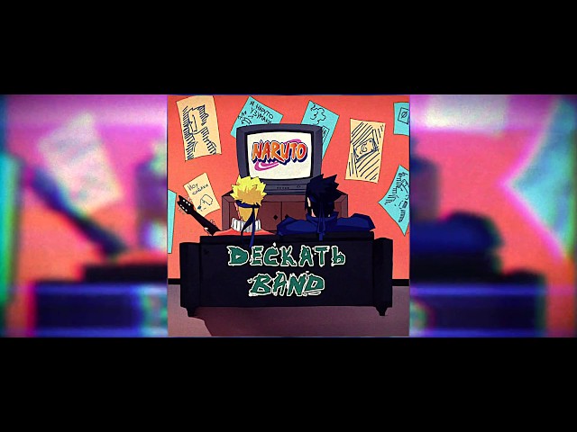 Постер Дескать Band - Наруто