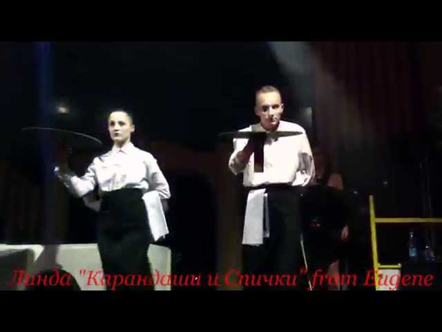 Постер Линда - Карандаши и спички