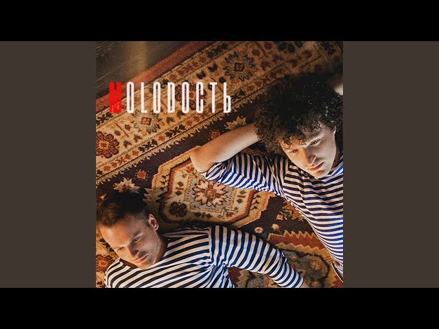 Постер Молодость - Пиздатая